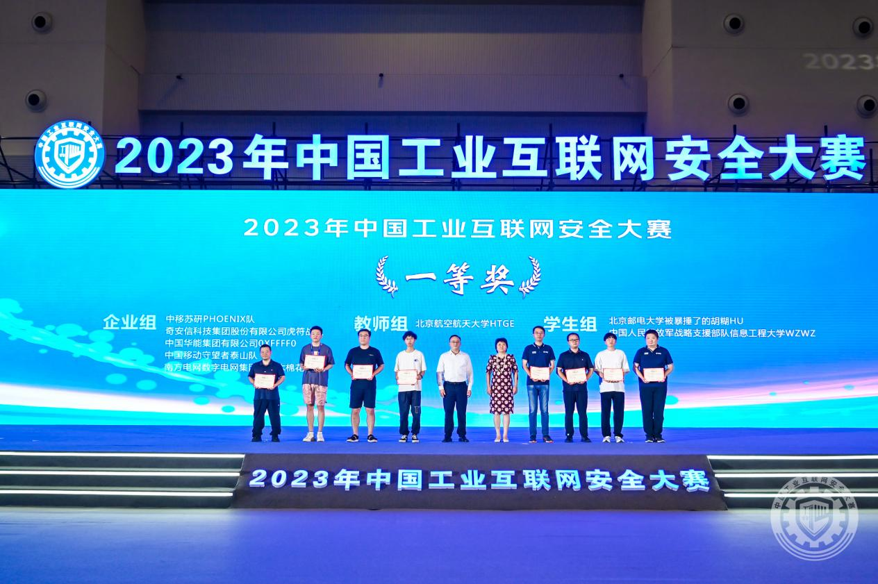 露胸求操在线视网站2023年中国工业互联网安全嗯～啊～不要～骚～水